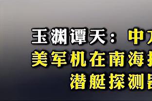 完全碾压！法国半场7-0直布罗陀数据：射门19-0，射正8-0